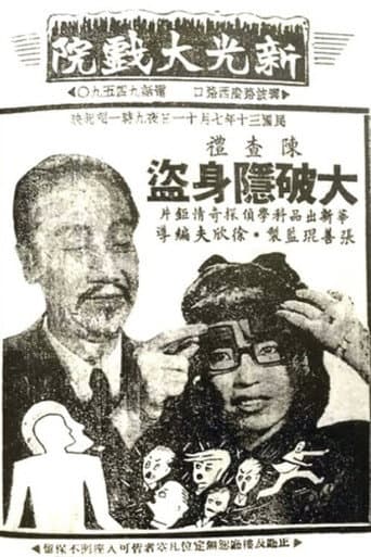 Charlie Chan Smashes an Evil Plot