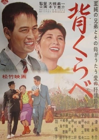 Seikurabe