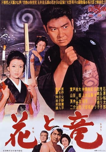 A Man With Dragon Tattoos