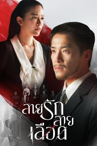 Succession