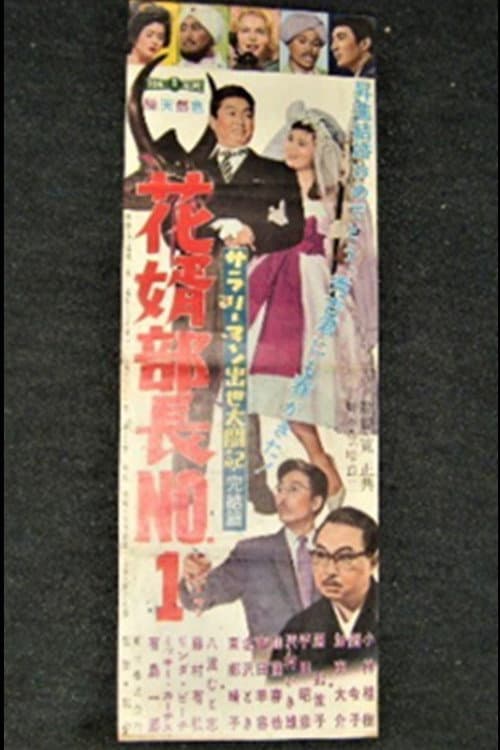 Diary of a Successful Salaryman โข Conclusion-Bridegroom: Manager No.1